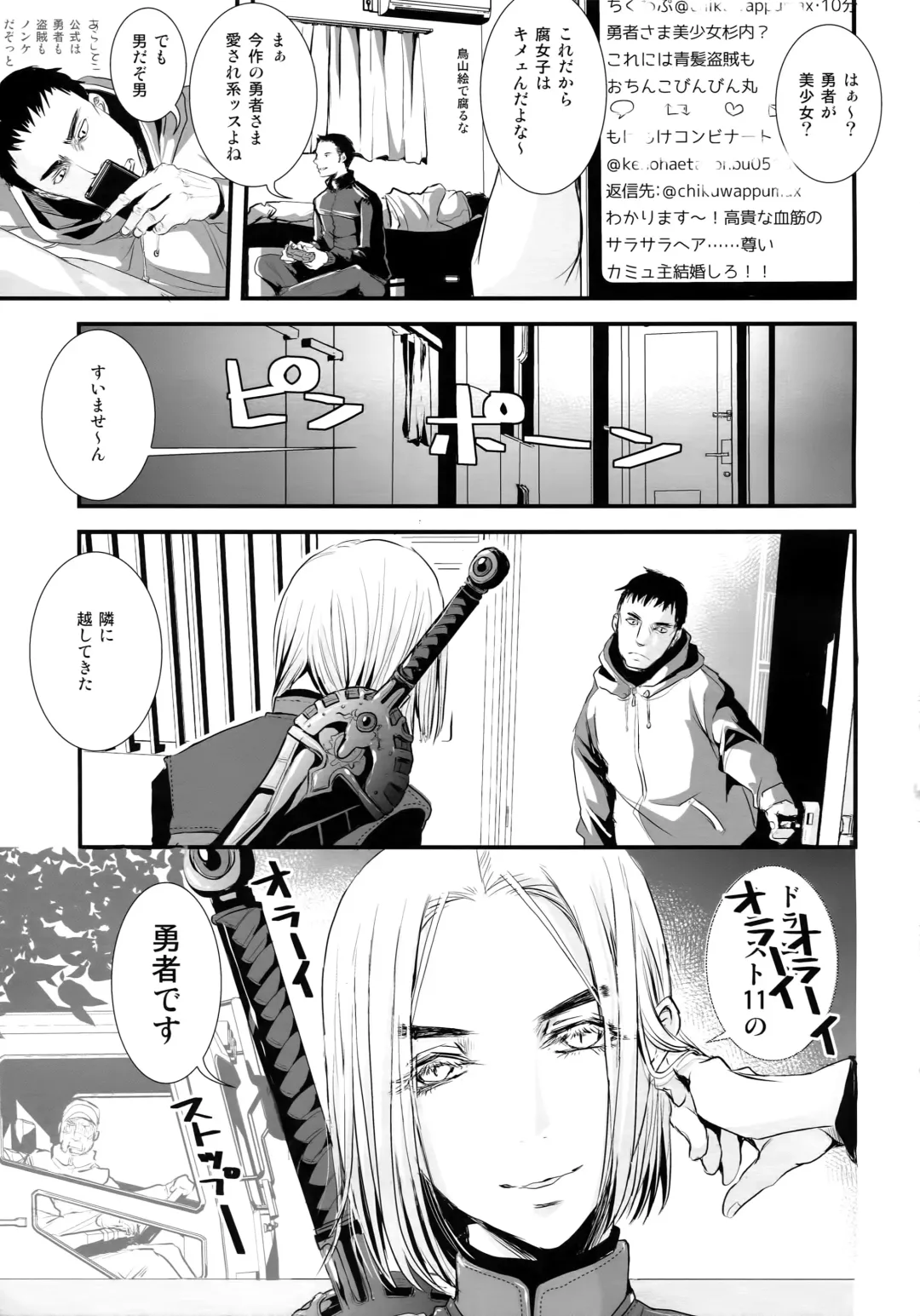 [Katou Chakichi] Sekai o Sukutta Yuusha-sama ga Dosukebe Mesu Bitch datta Ken Fhentai - Page 2