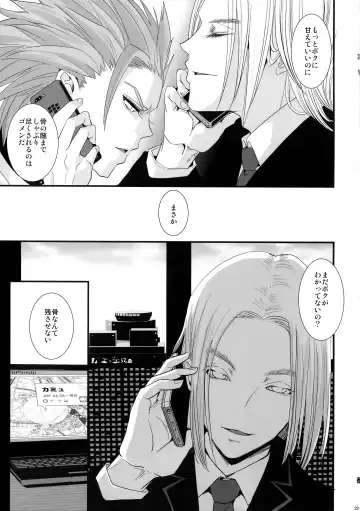 [Katou Chakichi] ADABANA Prologue Fhentai - Page 28