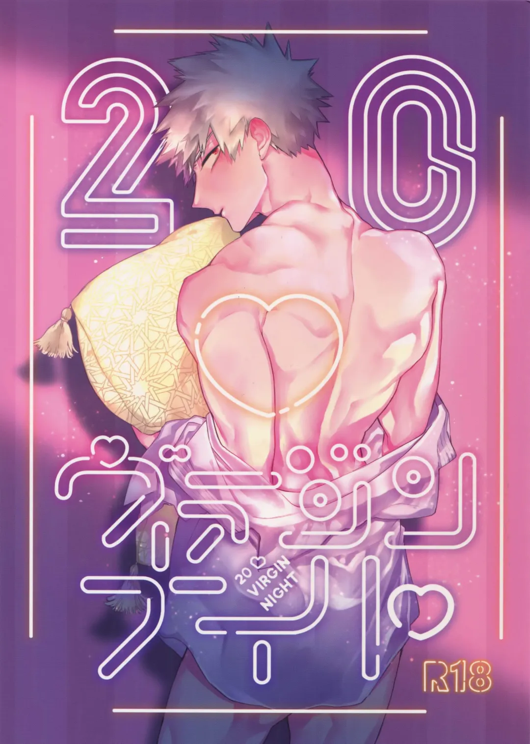 [Yao] 20 Virgin Night Fhentai - Page 1