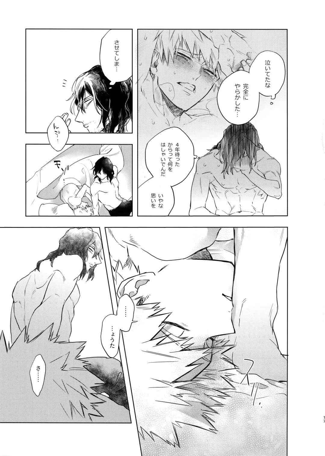 [Yao] 20 Virgin Night Fhentai - Page 16