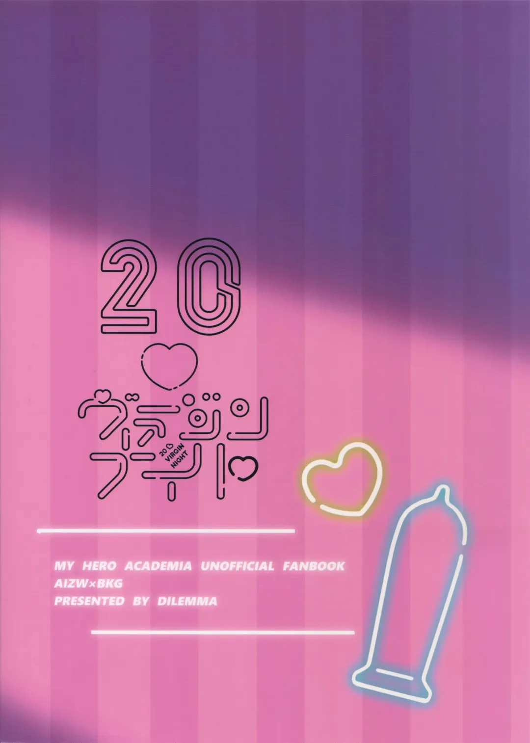 [Yao] 20 Virgin Night Fhentai - Page 18