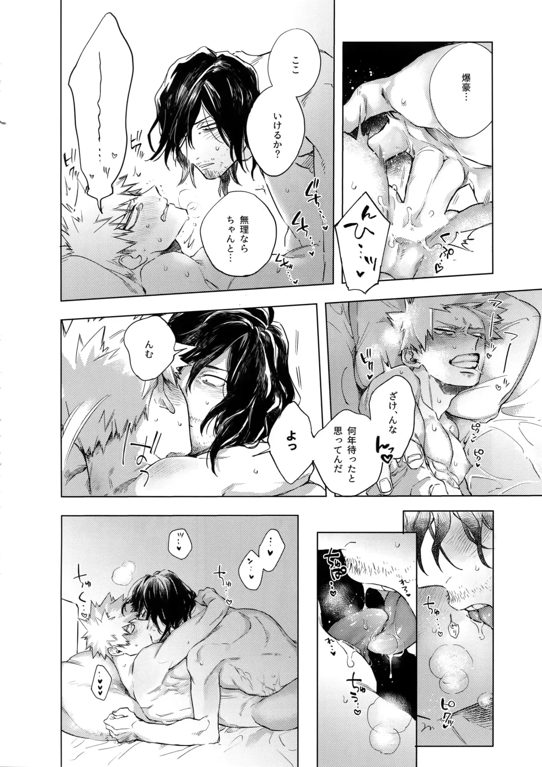 [Yao] 20 Virgin Night Fhentai - Page 5