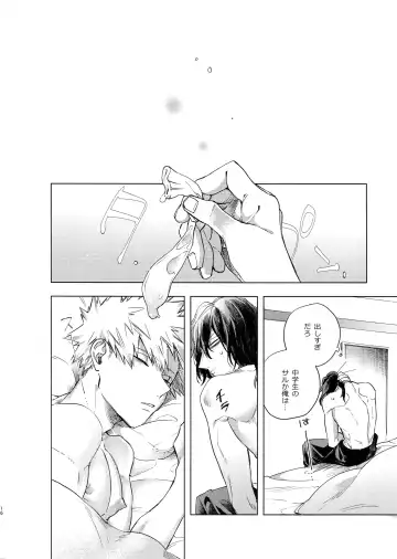 [Yao] 20 Virgin Night Fhentai - Page 15