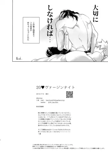 [Yao] 20 Virgin Night Fhentai - Page 17