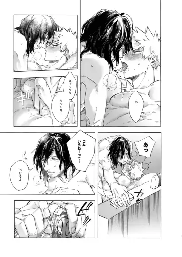 [Yao] 20 Virgin Night Fhentai - Page 6