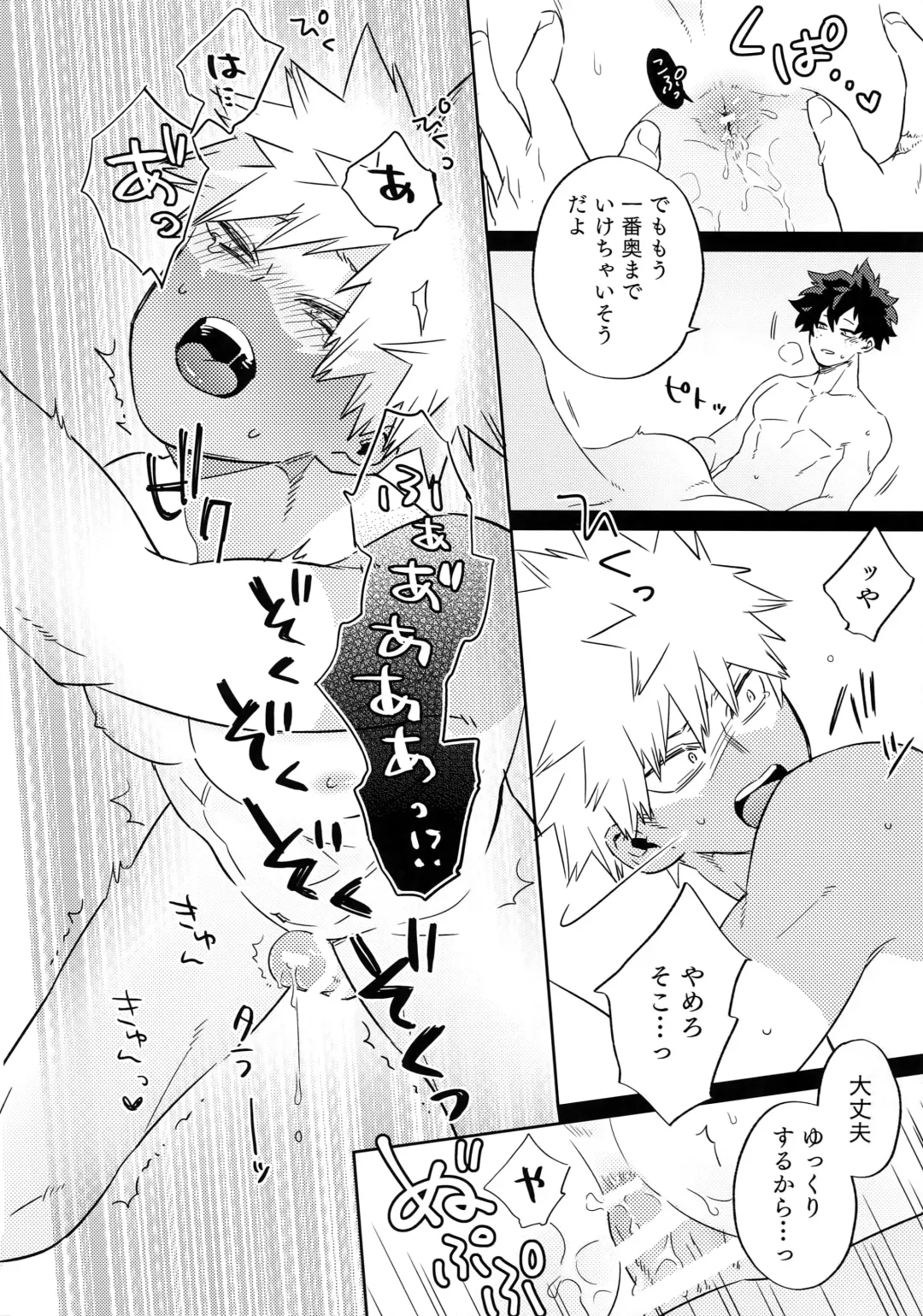 [Ajisuru] Manatsu no Junjou Fhentai - Page 11