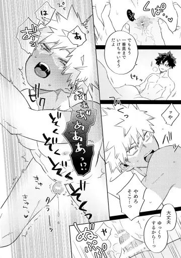 [Ajisuru] Manatsu no Junjou Fhentai - Page 11