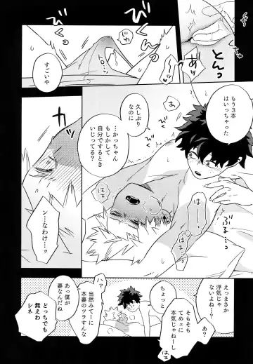 [Ajisuru] Manatsu no Junjou Fhentai - Page 7