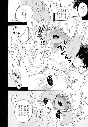 [Ajisuru] Manatsu no Junjou Fhentai - Page 9