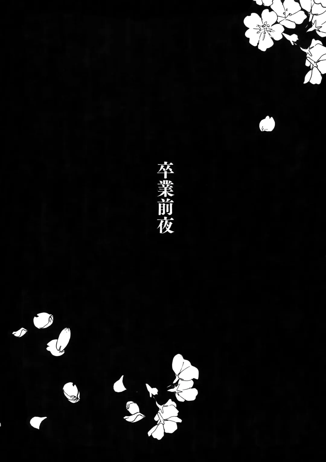 [Komu] Sotsugyou Zenya Fhentai - Page 7