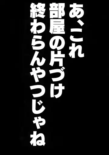 [Komu] Sotsugyou Zenya Fhentai - Page 15