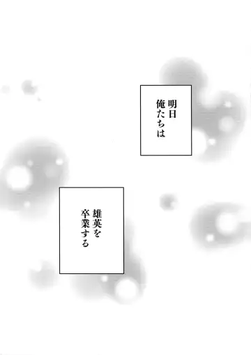 [Komu] Sotsugyou Zenya Fhentai - Page 6