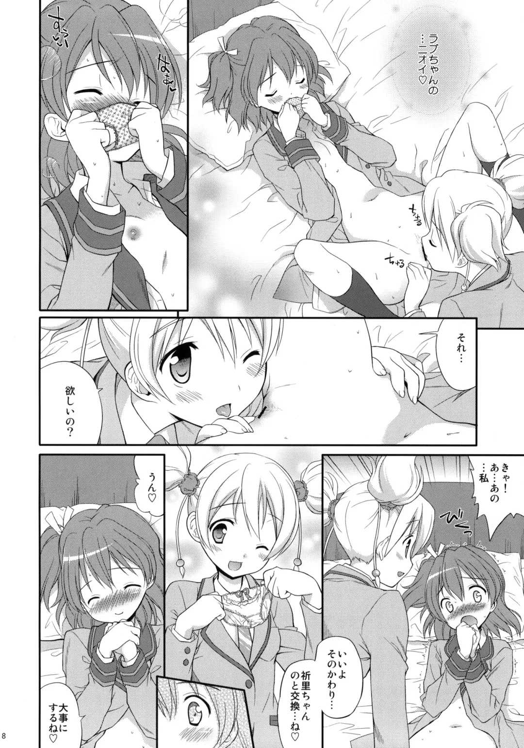 [Inase Shinya] Buki x Love Fhentai - Page 7