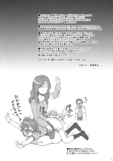 [Inase Shinya] Buki x Love Fhentai - Page 16