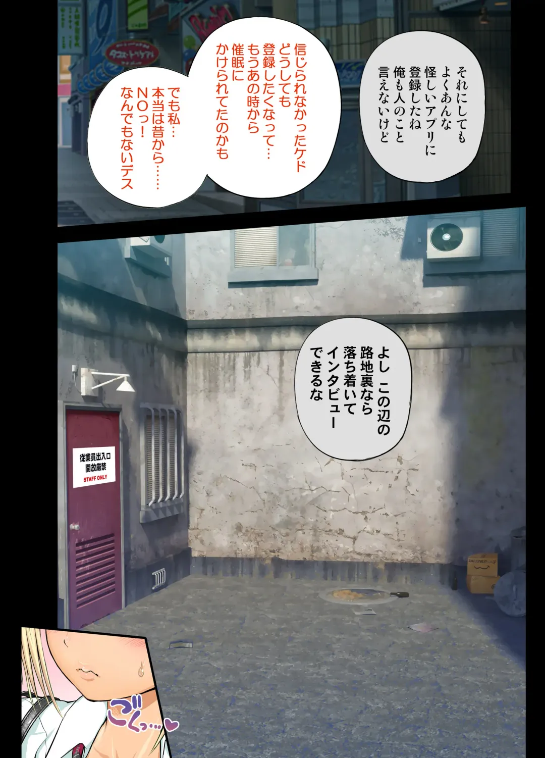 [Rebis] Saimin AV Appli COMIC Dai 2-kan Alexis Hen Fhentai - Page 11