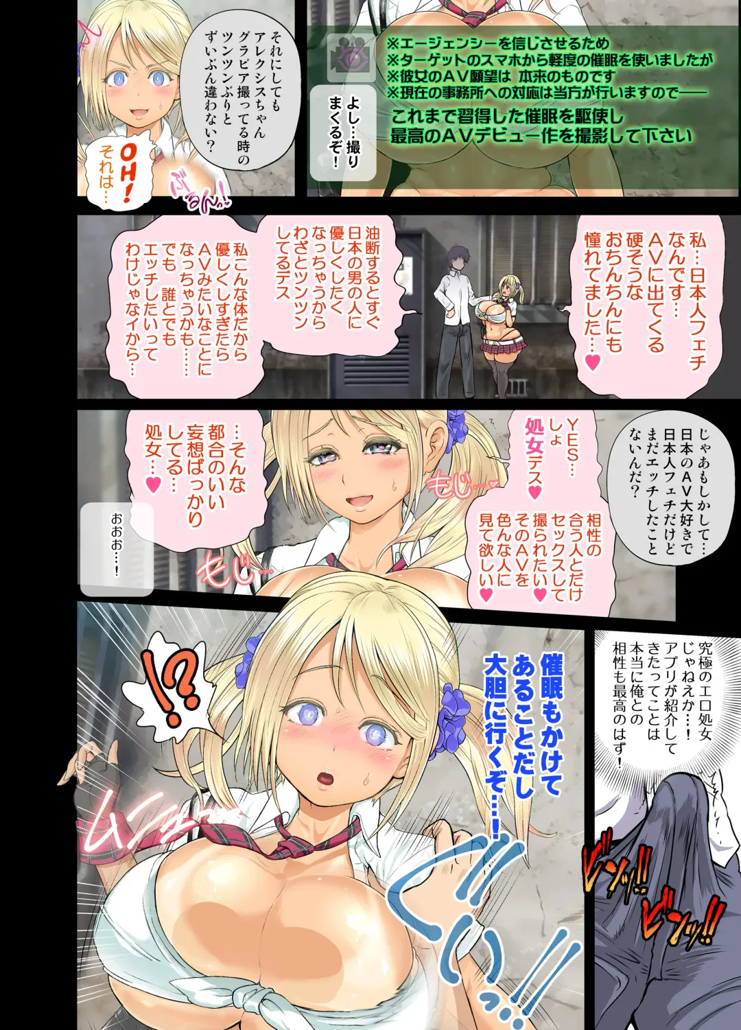 [Rebis] Saimin AV Appli COMIC Dai 2-kan Alexis Hen Fhentai - Page 13