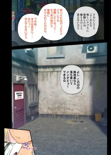 [Rebis] Saimin AV Appli COMIC Dai 2-kan Alexis Hen Fhentai - Page 11