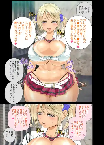 [Rebis] Saimin AV Appli COMIC Dai 2-kan Alexis Hen Fhentai - Page 12