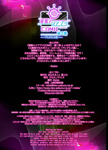 [Rebis] Saimin AV Appli COMIC Dai 2-kan Alexis Hen Fhentai - Page 49