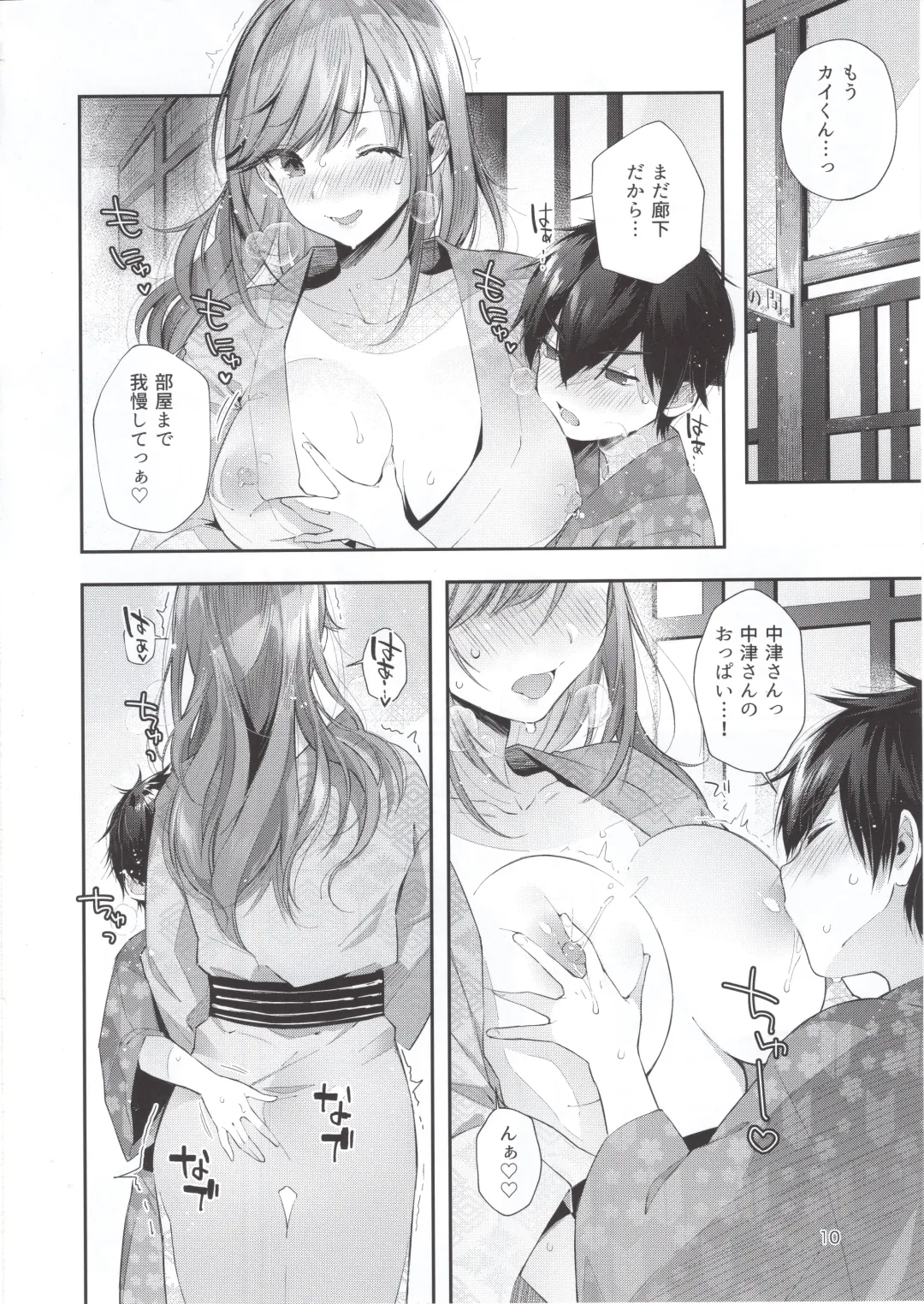 [Suihei Sen] Kashikiri Pai Onsen Fhentai - Page 11