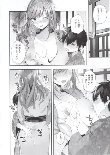 [Suihei Sen] Kashikiri Pai Onsen Fhentai - Page 11