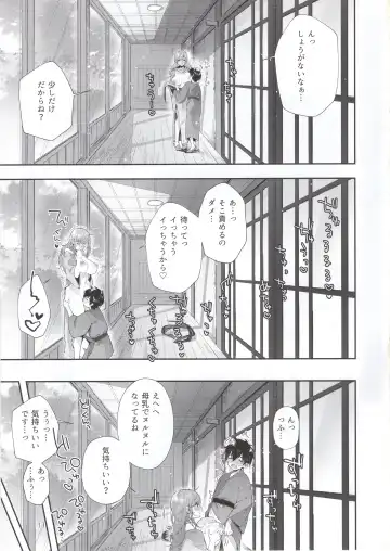 [Suihei Sen] Kashikiri Pai Onsen Fhentai - Page 12