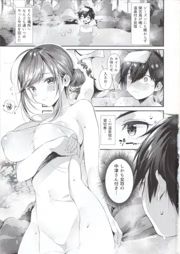 [Suihei Sen] Kashikiri Pai Onsen Fhentai - Page 2