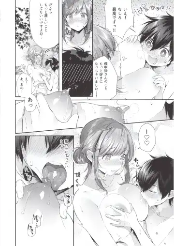 [Suihei Sen] Kashikiri Pai Onsen Fhentai - Page 7