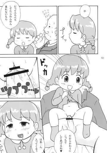 [School Izumi] Hyper DX! Fhentai - Page 12