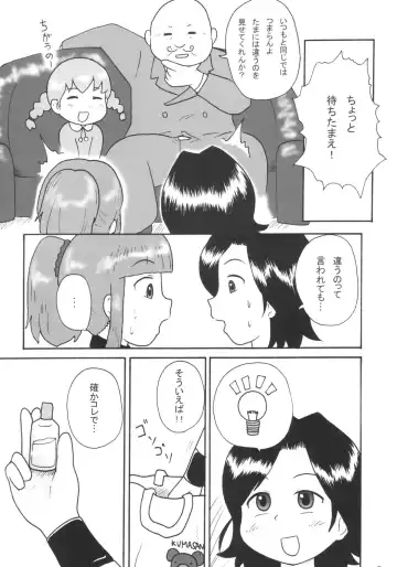 [School Izumi] Hyper DX! Fhentai - Page 6