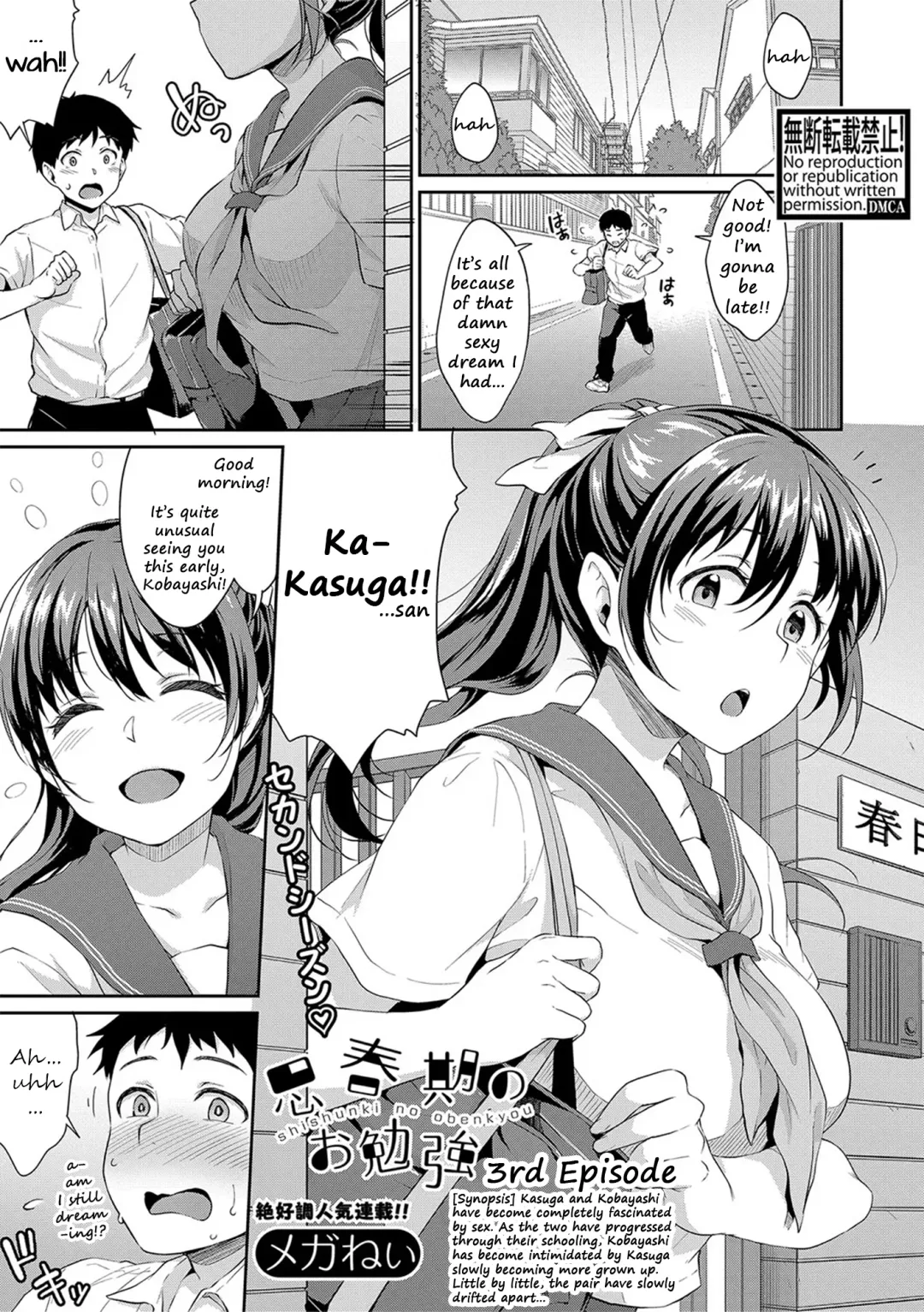 [Meganei] Shishunki no Obenkyou | Puberty Study Session Ch. 3 Fhentai - Page 1