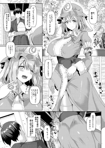 [Chin] Mucchiri to Yawarakai Yuyu-sama o Saimin de Fhentai - Page 2
