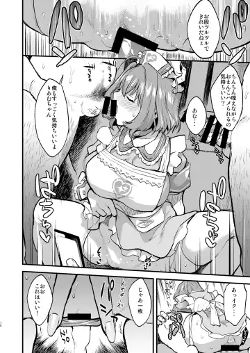 [Bowcan] Yari ni Ikeru Idol Riamu-chan Fhentai - Page 10