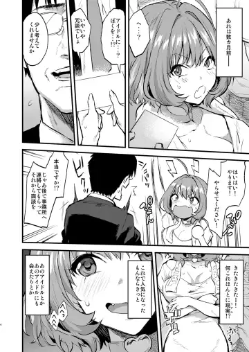 [Bowcan] Yari ni Ikeru Idol Riamu-chan Fhentai - Page 4