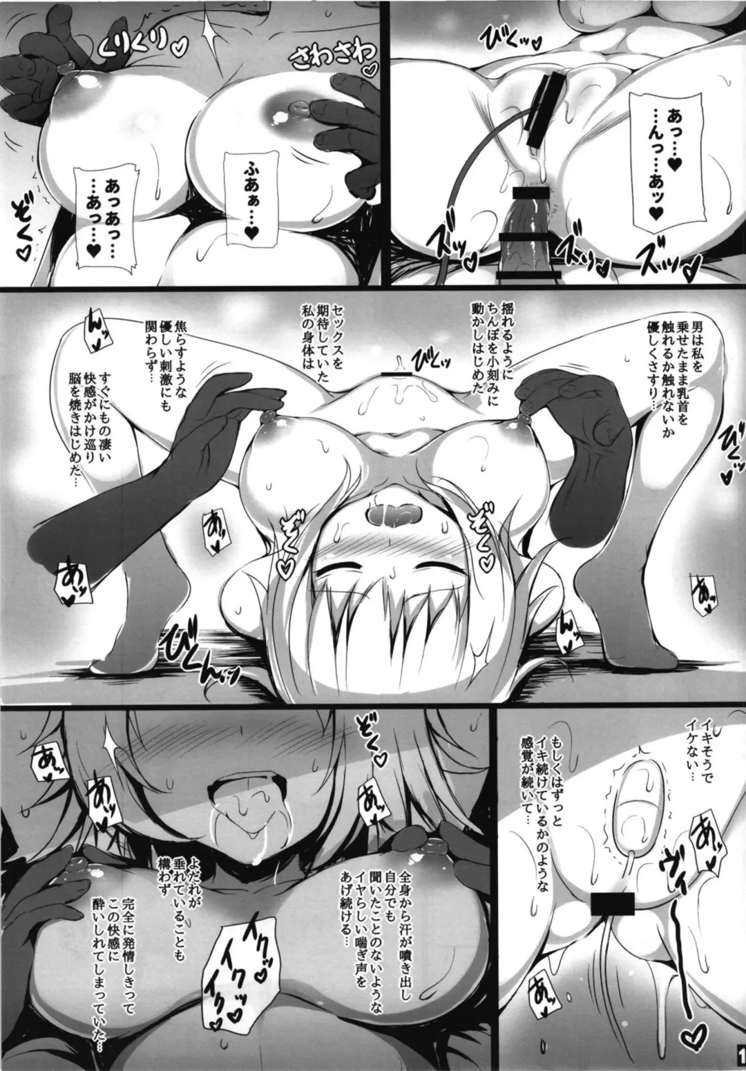 [Migumigu] Jeanne Alter no Ochiru Sama Fhentai - Page 19