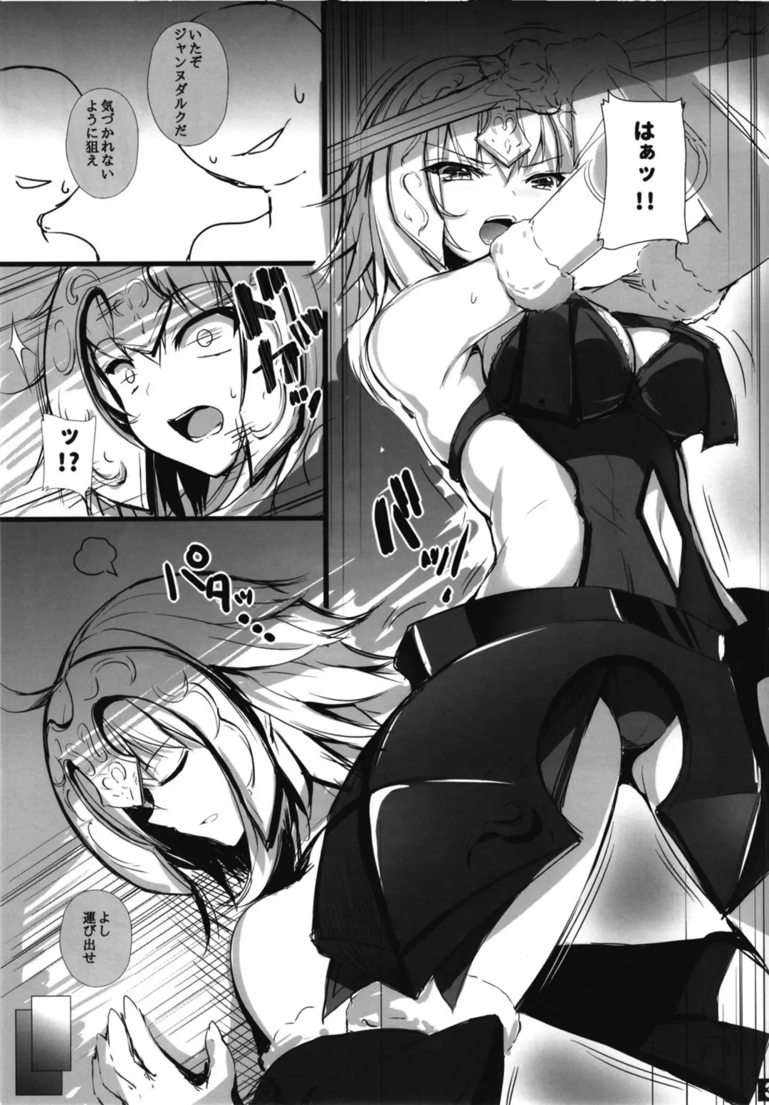 [Migumigu] Jeanne Alter no Ochiru Sama Fhentai - Page 3
