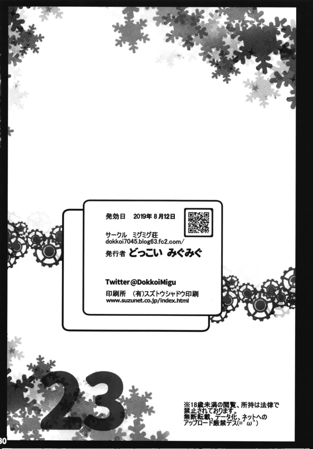 [Migumigu] Jeanne Alter no Ochiru Sama Fhentai - Page 30