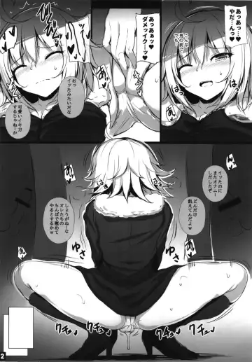 [Migumigu] Jeanne Alter no Ochiru Sama Fhentai - Page 12