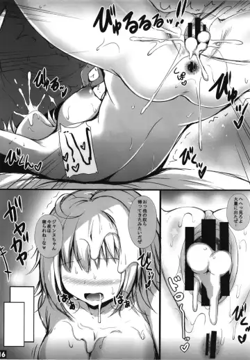 [Migumigu] Jeanne Alter no Ochiru Sama Fhentai - Page 16