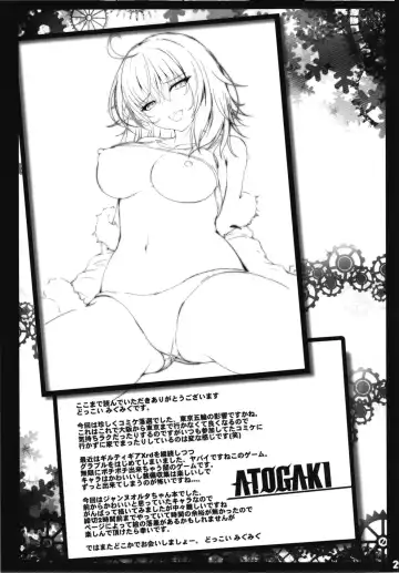 [Migumigu] Jeanne Alter no Ochiru Sama Fhentai - Page 29