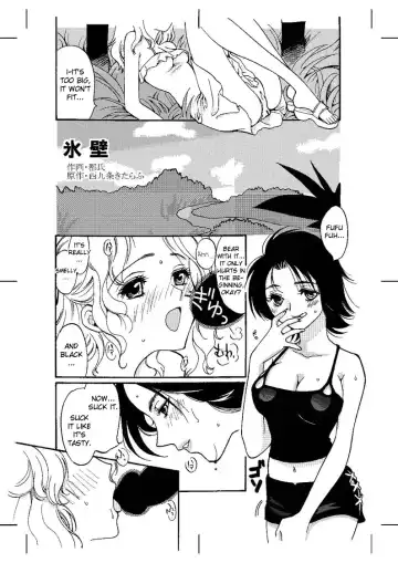 Read [Toshi] Ice Wall ( I-Raf-You ) English Translation by Webdriver - Fhentai
