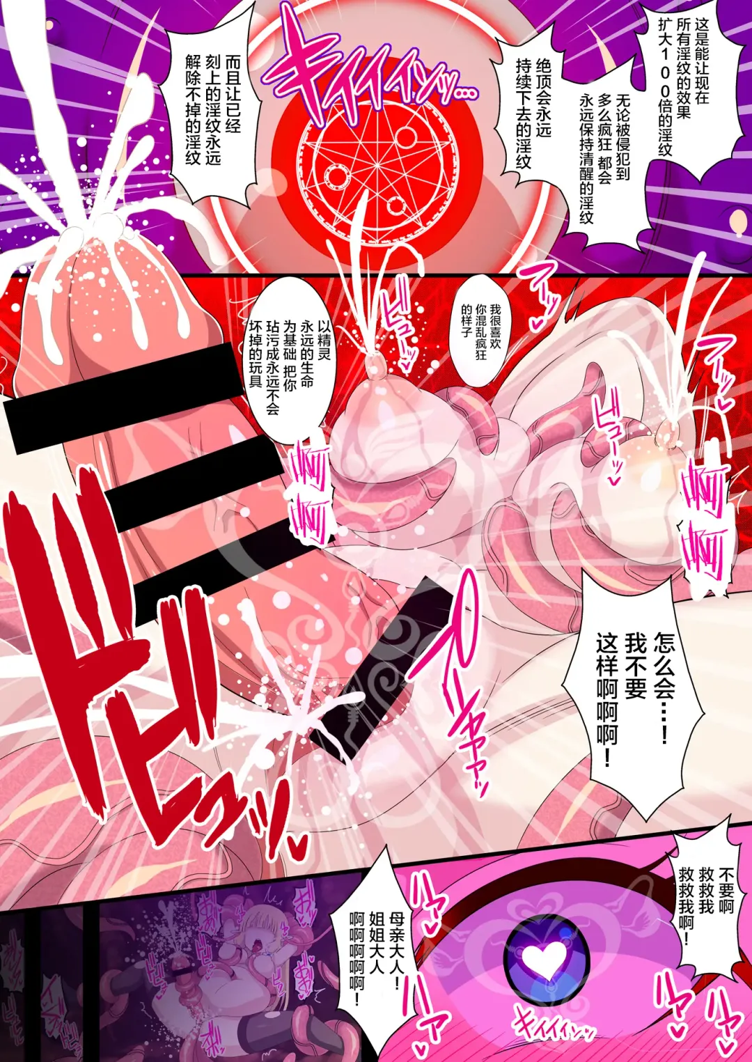 [Ryunosuke] Fukushuu no Elf Liselotte ~Futanari Inmon de Mugen Zecchou!~ Fhentai - Page 15