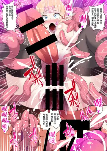 [Ryunosuke] Fukushuu no Elf Liselotte ~Futanari Inmon de Mugen Zecchou!~ Fhentai - Page 12