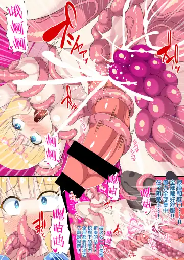 [Ryunosuke] Fukushuu no Elf Liselotte ~Futanari Inmon de Mugen Zecchou!~ Fhentai - Page 13