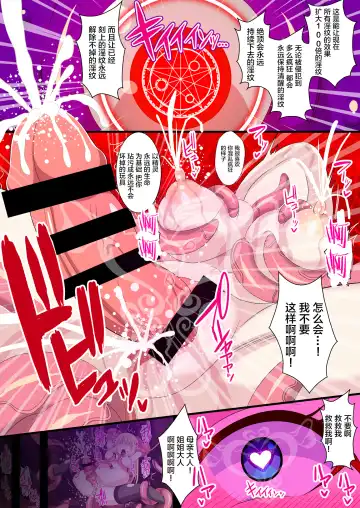 [Ryunosuke] Fukushuu no Elf Liselotte ~Futanari Inmon de Mugen Zecchou!~ Fhentai - Page 15