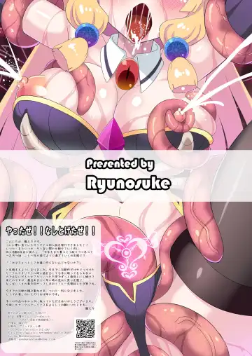 [Ryunosuke] Fukushuu no Elf Liselotte ~Futanari Inmon de Mugen Zecchou!~ Fhentai - Page 17
