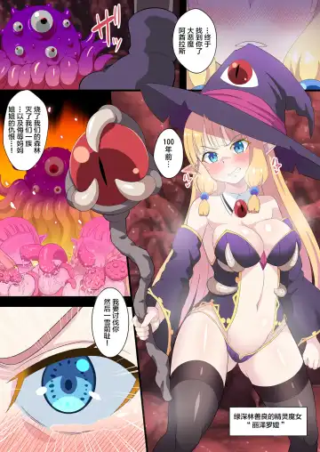 [Ryunosuke] Fukushuu no Elf Liselotte ~Futanari Inmon de Mugen Zecchou!~ Fhentai - Page 3