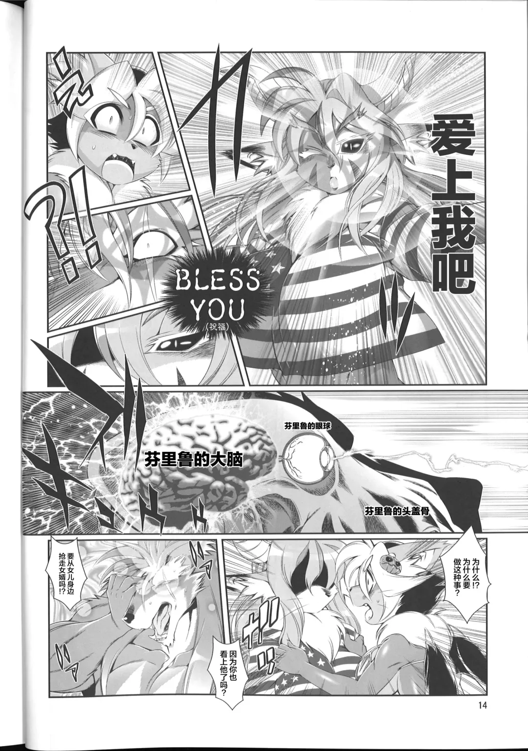 [Amakuchi] Mahou no Juujin Foxy Rena 8 Fhentai - Page 16