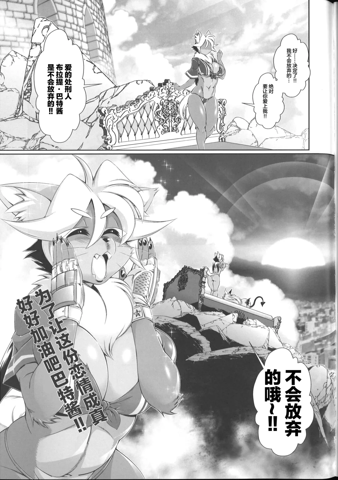 [Amakuchi] Mahou no Juujin Foxy Rena 8 Fhentai - Page 31