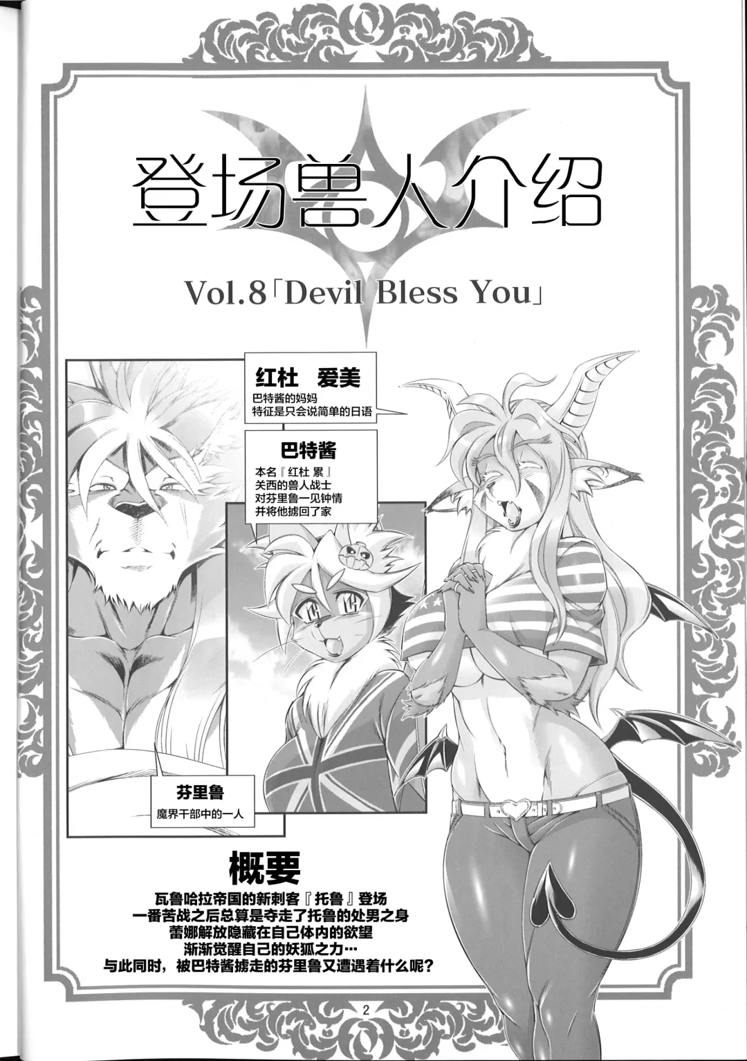 [Amakuchi] Mahou no Juujin Foxy Rena 8 Fhentai - Page 4